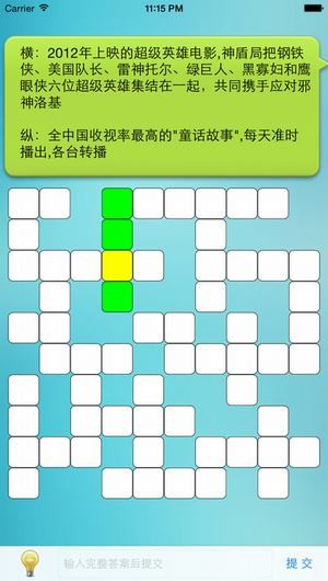 中文填字游戏下载_中文填字游戏下载ios版下载_中文填字游戏下载手机版安卓
