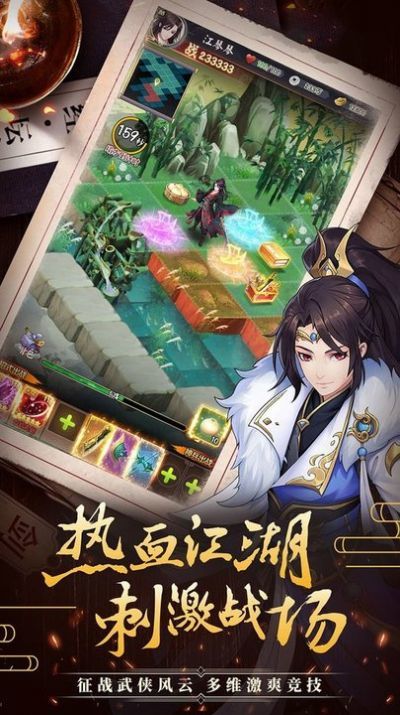侠客游仗剑江湖手机app下载_侠客游仗剑江湖APP版下载v1.0.1