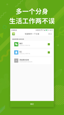 分身多开app下载_分身多开app下载中文版下载_分身多开app下载官网下载手机版