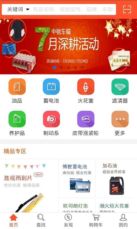 中驰车福app_中驰车福app下载_中驰车福appapp下载