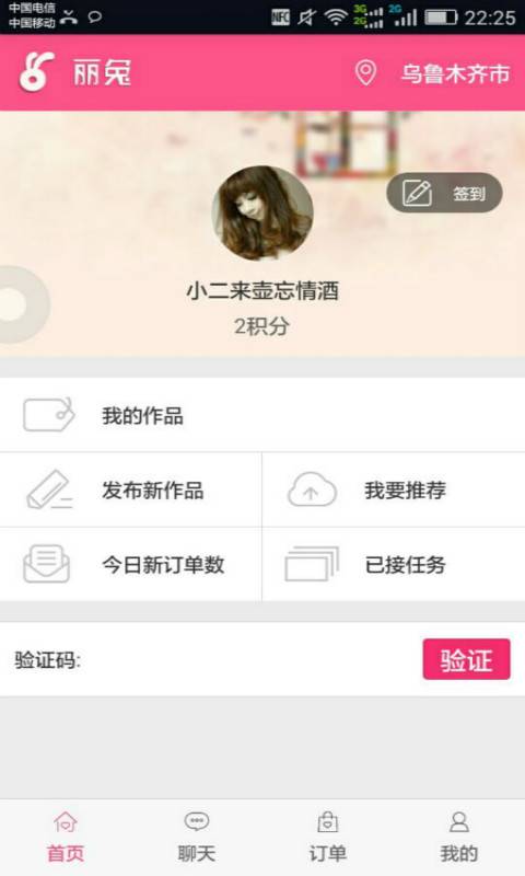 丽兔艺人app_丽兔艺人appiOS游戏下载_丽兔艺人app手机版