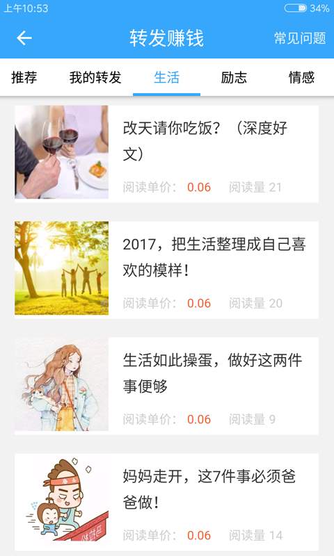 爱传app_爱传app最新版下载_爱传appios版下载