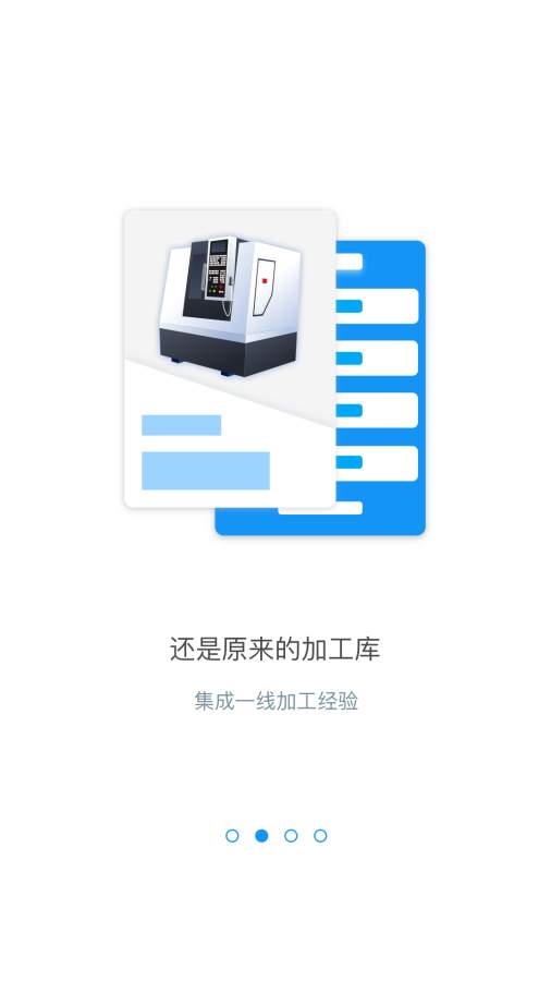 微智造app_微智造app安卓手机版免费下载_微智造app官网下载手机版