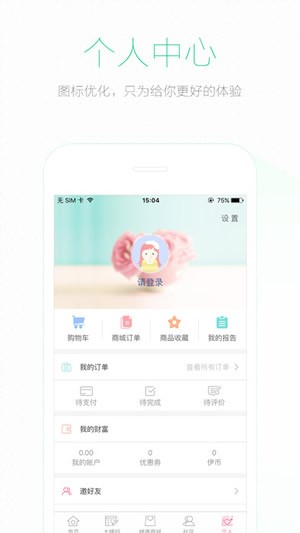 伊健康app