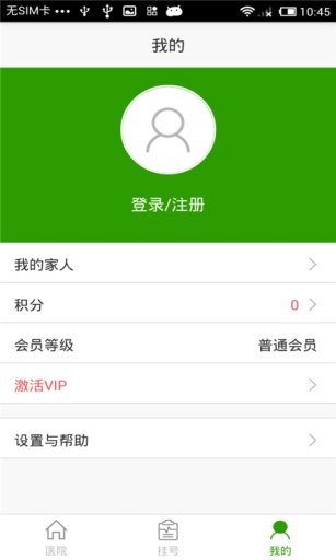 挂号雷达app_挂号雷达app中文版下载_挂号雷达app最新版下载