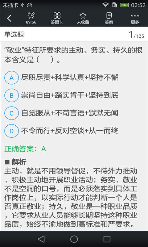 三级心理咨询师题库app_三级心理咨询师题库appios版_三级心理咨询师题库app中文版下载