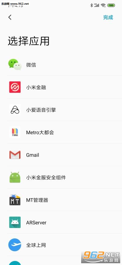 你的消息app