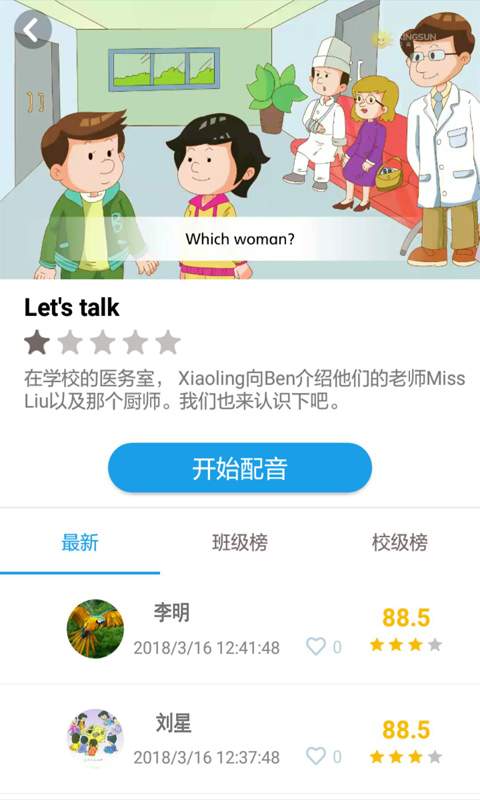 同步学app_同步学appiOS游戏下载_同步学app安卓版下载