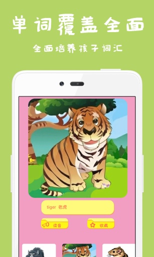 儿童英语卡片app_儿童英语卡片appiOS游戏下载_儿童英语卡片app官网下载手机版