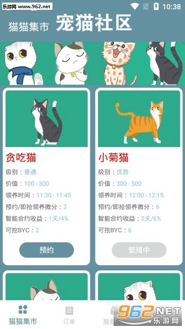 宠猫社区官方赚钱app