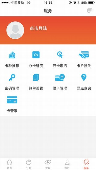 河行信用卡下载_河行信用卡下载ios版_河行信用卡下载小游戏