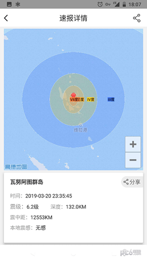 地震预警软件下载_地震预警软件下载中文版_地震预警软件下载官方正版