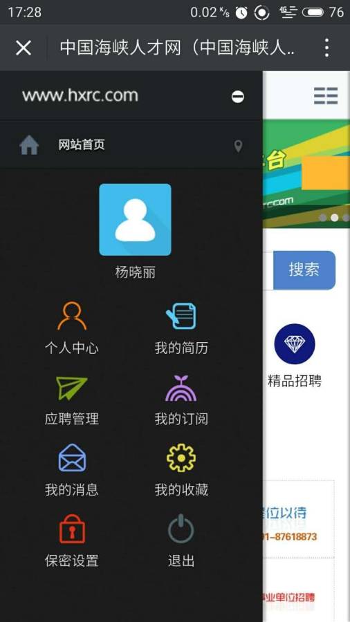 中国海峡人才网app_中国海峡人才网app中文版下载_中国海峡人才网app手机游戏下载