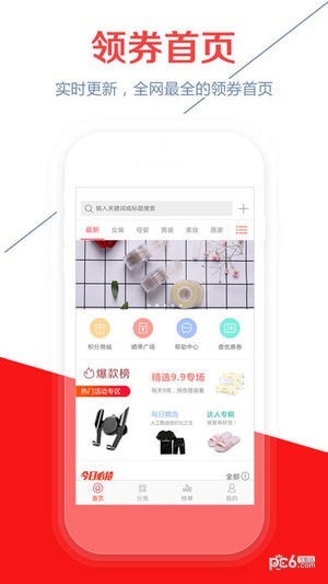 简折app