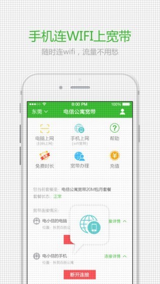 公寓宽带下载_公寓宽带下载中文版_公寓宽带下载app下载