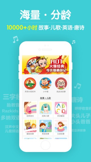 口袋故事app