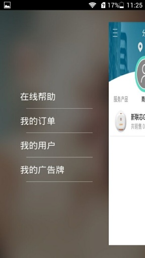 分销端app_分销端app手机版安卓_分销端appapp下载