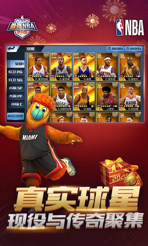 最强NBAapp_最强NBAapp安卓版下载V1.0_最强NBAapp安卓版下载V1.0