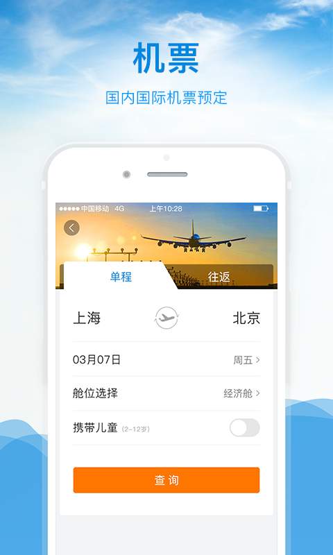 游大大商旅app_游大大商旅app手机版_游大大商旅app攻略