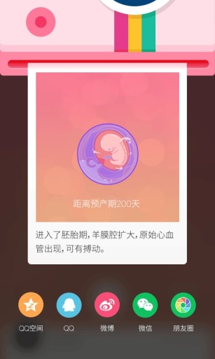 妈咪神器app_妈咪神器appiOS游戏下载_妈咪神器app中文版下载