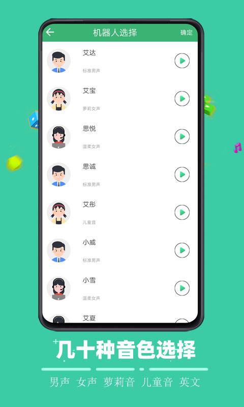 文字合成语音下载_文字合成语音下载攻略_文字合成语音下载手机版安卓