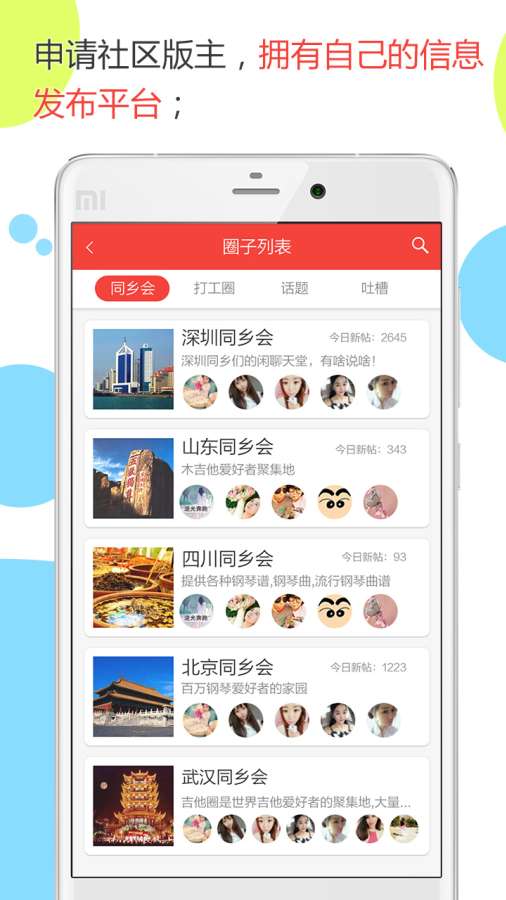 安心社区app_安心社区app中文版下载_安心社区app最新版下载