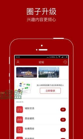 悦西安下载-悦西安app手机最新版下载v5.1.3