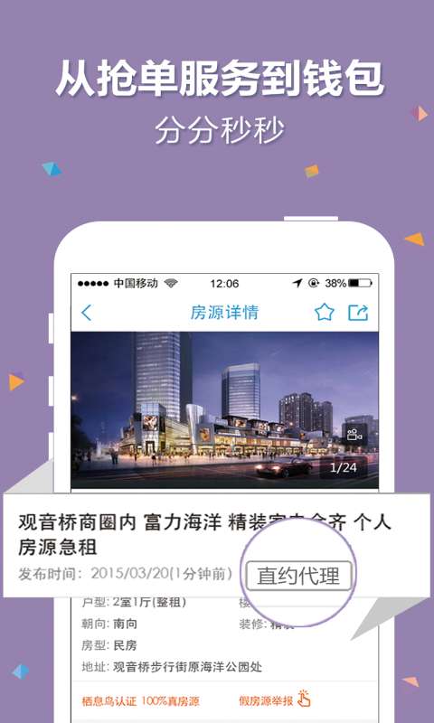 栖息鸟经纪app_栖息鸟经纪app最新版下载_栖息鸟经纪app手机游戏下载