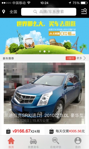轰轰汽车app_轰轰汽车app小游戏_轰轰汽车app安卓版