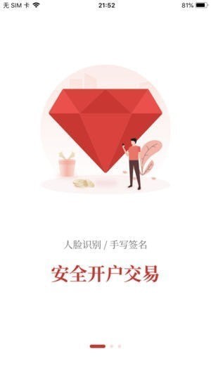 睿远基金app