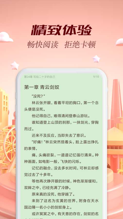 慢阅读下载_慢阅读下载中文版下载_慢阅读下载手机版