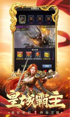 至高皇城手机app下载_至高皇城(附激活码)安卓手机版下载v1.3.5