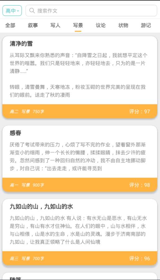 作文学习系统下载_作文学习系统下载安卓版下载_作文学习系统下载中文版下载