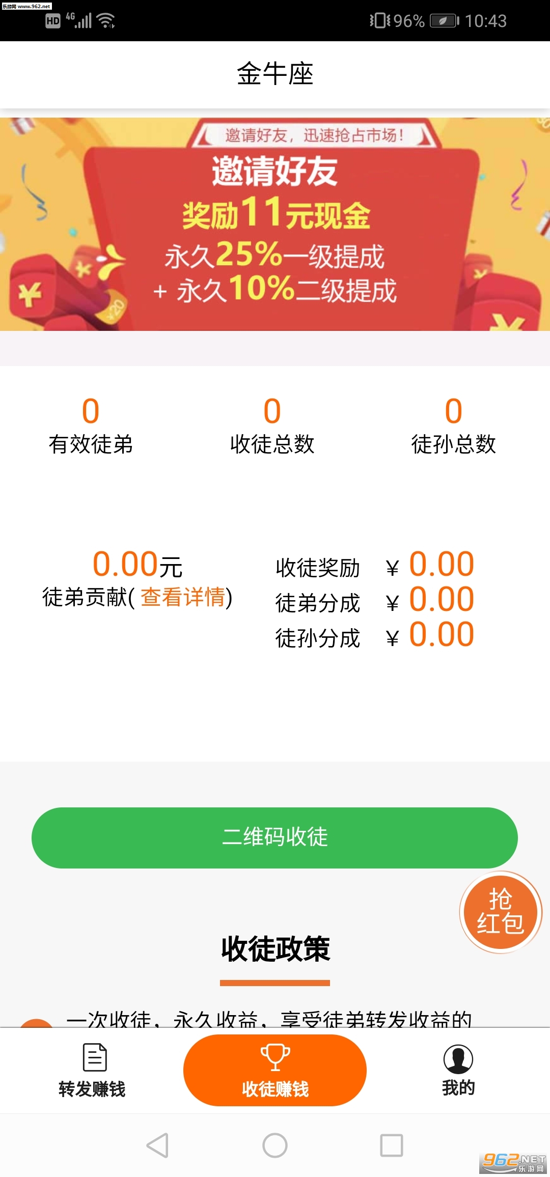 金牛座赚钱软件_金牛座赚钱软件积分版_金牛座赚钱软件官网下载手机版