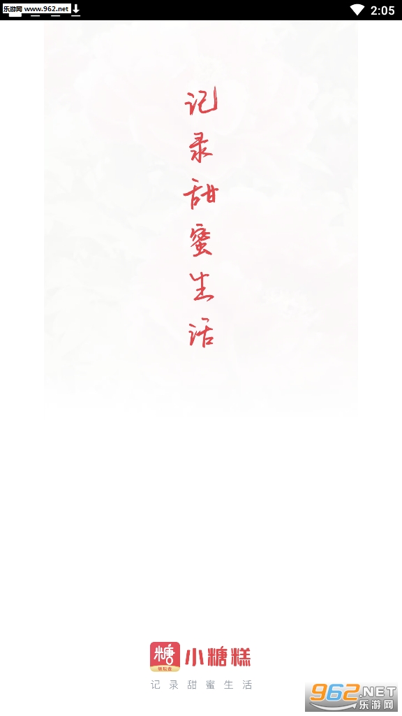 小糖糕(创作赚钱)安卓软件下载_小糖糕(创作赚钱)安卓软件下载下载