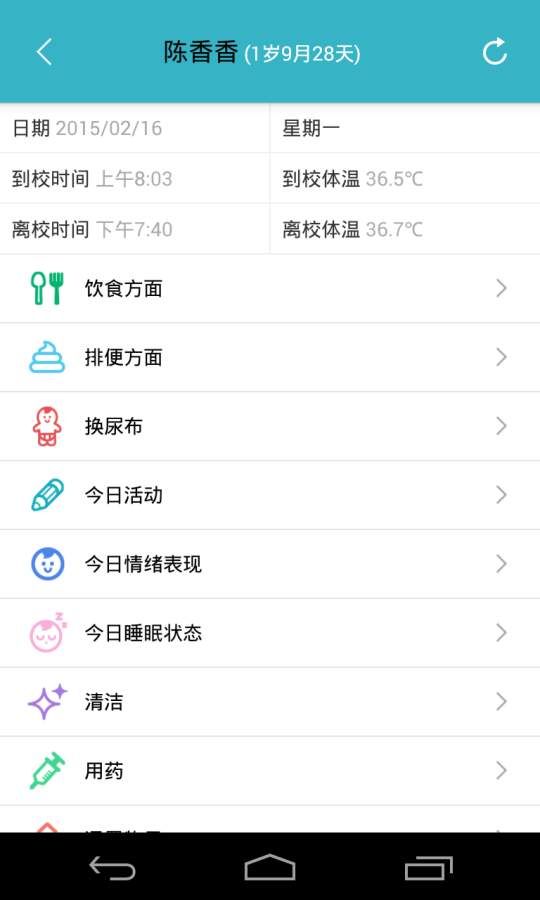 爱托付老师app_爱托付老师app安卓版下载_爱托付老师app官方正版