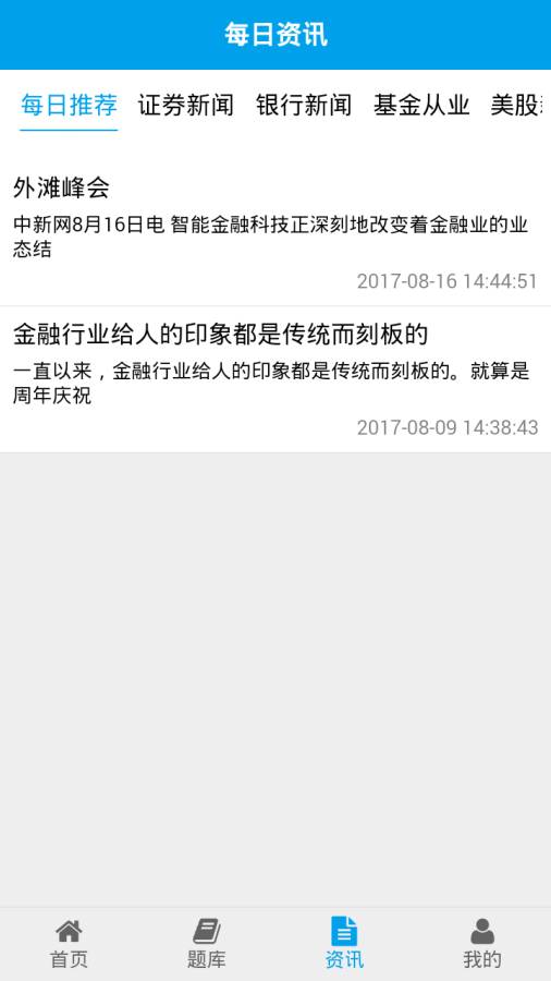 成成云课堂app_成成云课堂app官方版_成成云课堂app安卓版下载V1.0