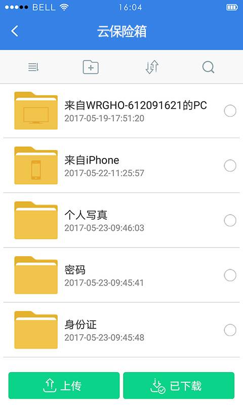 隐身侠加密保险箱app_隐身侠加密保险箱app最新官方版 V1.0.8.2下载 _隐身侠加密保险箱app官方正版