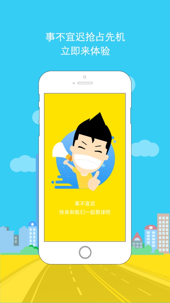 聚球app_聚球app破解版下载_聚球app官方版