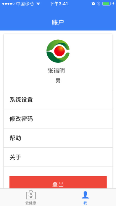 人川健康app