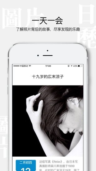 图片日志app_图片日志app积分版_图片日志app安卓手机版免费下载