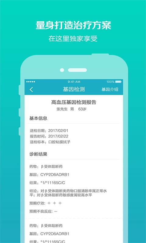 千山降压app_千山降压app电脑版下载_千山降压app电脑版下载