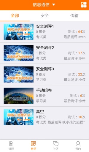 传知网校app_传知网校app安卓手机版免费下载_传知网校app最新版下载