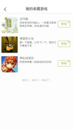 番茄娱乐app_番茄娱乐app最新版下载_番茄娱乐app最新官方版 V1.0.8.2下载