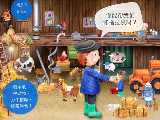 小小农场。动物、拖拉机和大冒险！app_小小农场。动物、拖拉机和大冒险！appios版下载