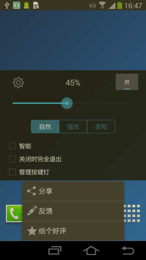 手机护眼防蓝光app_手机护眼防蓝光app安卓版_手机护眼防蓝光app官网下载手机版