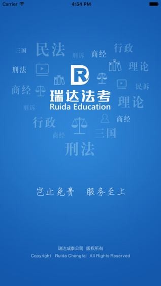 瑞达法考官网下载_瑞达法考官网下载小游戏_瑞达法考官网下载安卓版下载