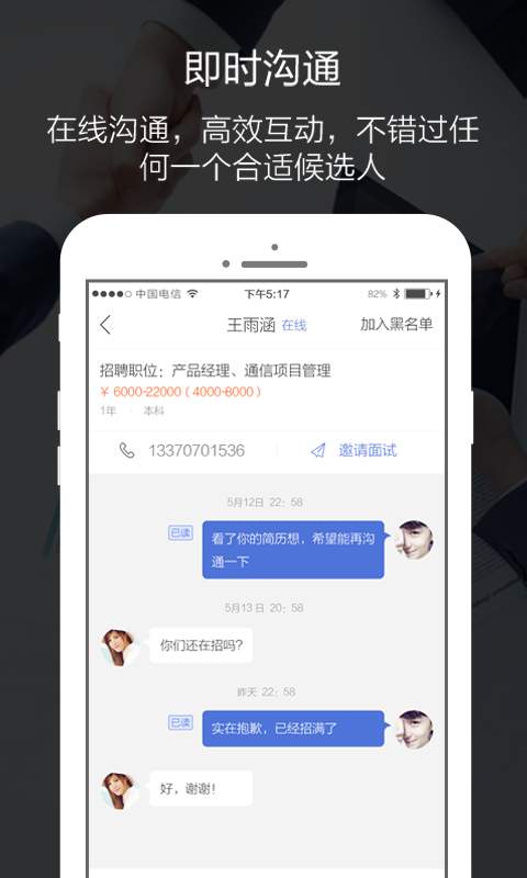 汇博企业版app_汇博企业版app安卓版下载V1.0_汇博企业版app官网下载手机版