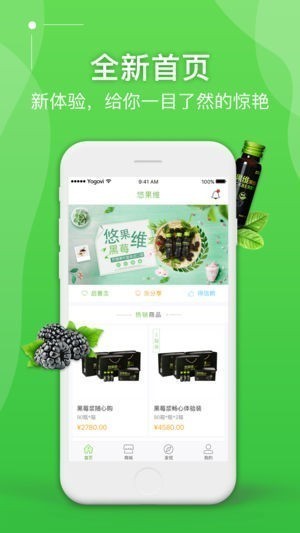 悠果维app