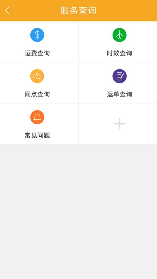 邮呗app_邮呗app最新版下载_邮呗app破解版下载